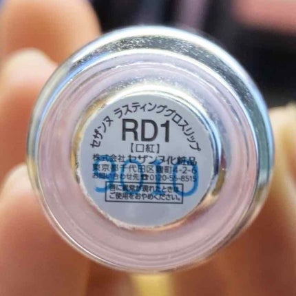 ラスティンググロスリップ/CEZANNE/口紅を使ったクチコミ(2枚目)