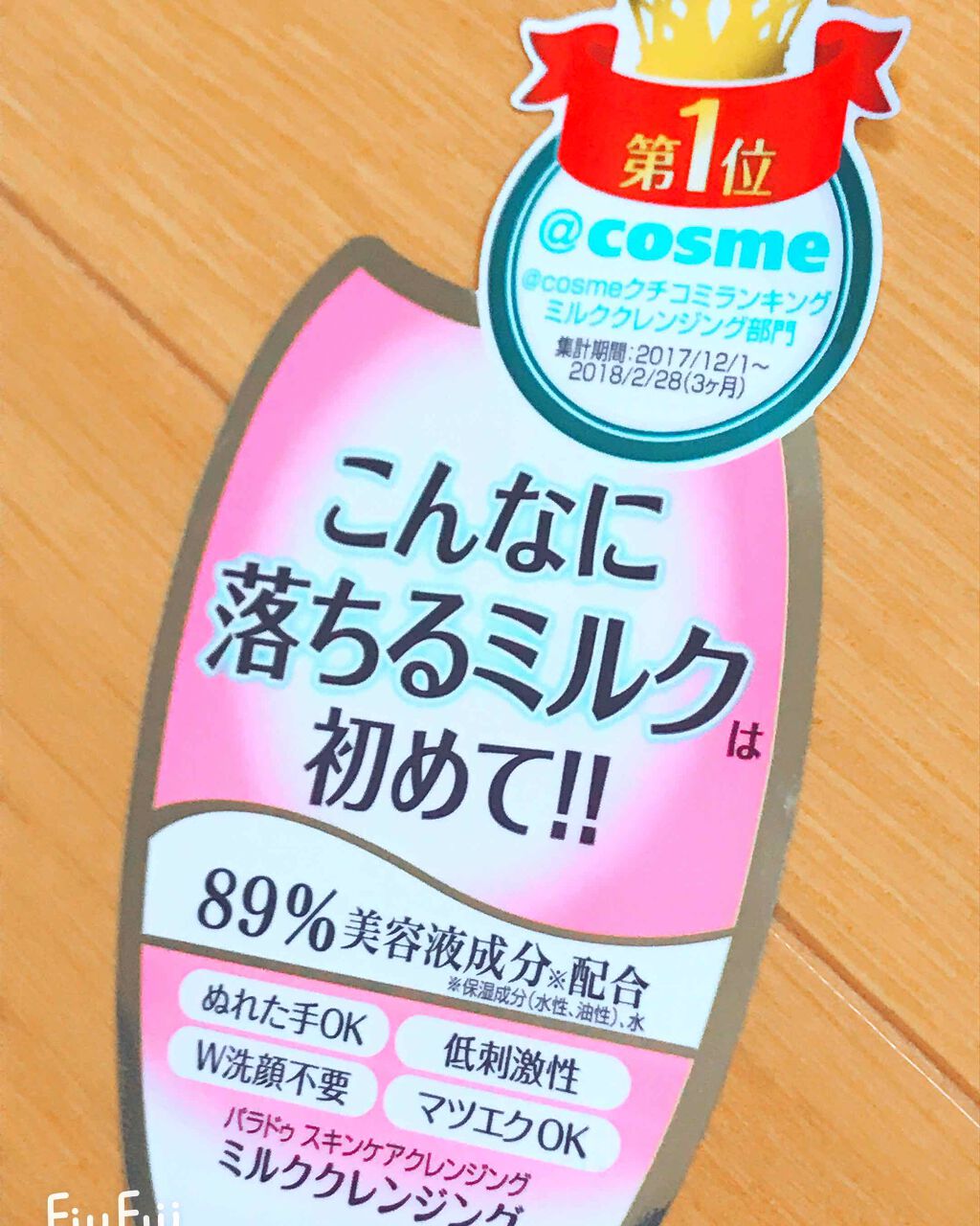 を使ったクチコミ（3枚目）