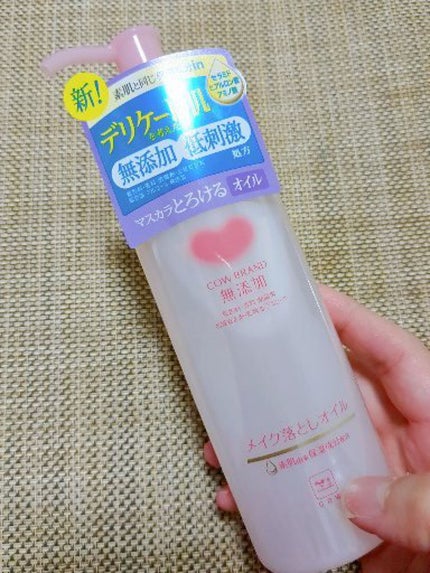メイク落としオイル/カウブランド無添加/オイルクレンジングを使ったクチコミ(1枚目)