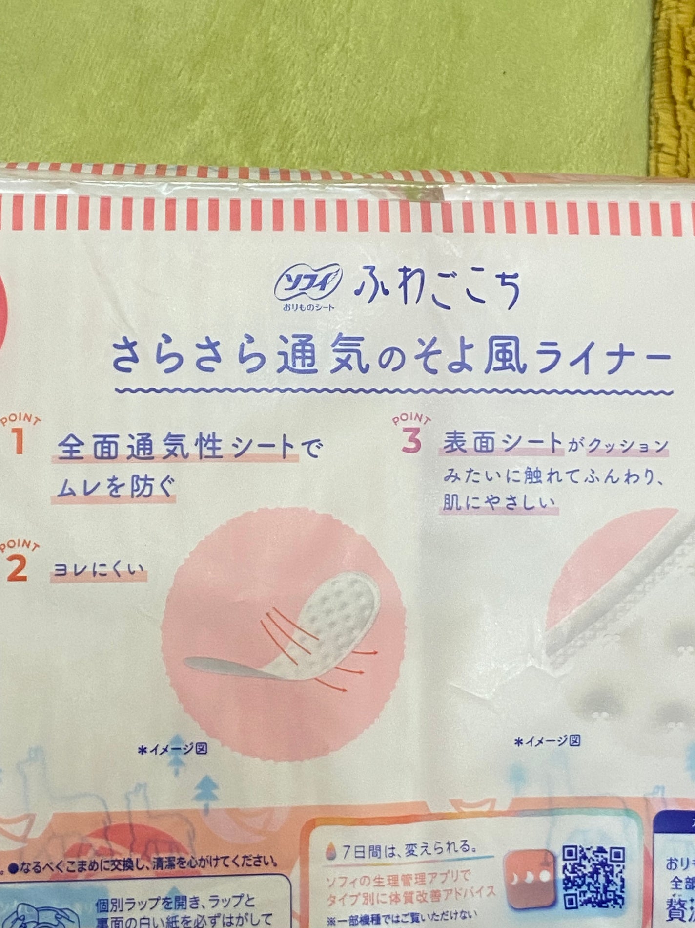 リサ・ラーソン♡クッションファンデマニア on LIPS 「#ソフィ#ふわごこち#おりものシート通気性が⭕️#夏のお供紹介..」(4枚目)