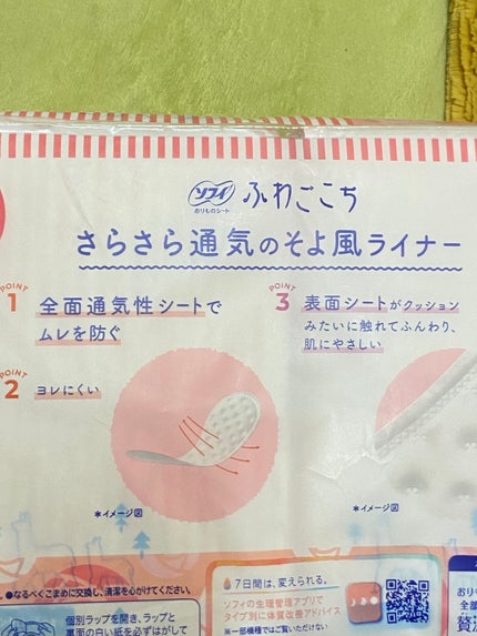 リサ・ラーソン♡クッションファンデマニア on LIPS 「#ソフィ#ふわごこち#おりものシート通気性が⭕️#夏のお供紹介..」(4枚目)