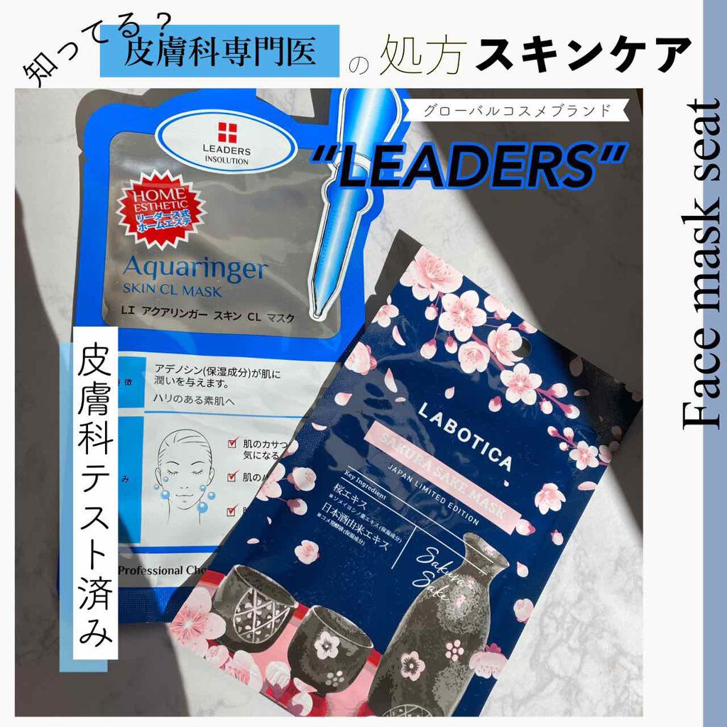 アクアリンガー スキン クリニック マスク/LEADERS/シートマスク・パックを使ったクチコミ（1枚目）