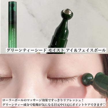 グリーンティーシード セラム N ホリデーエディション2021/innisfree/美容液の画像