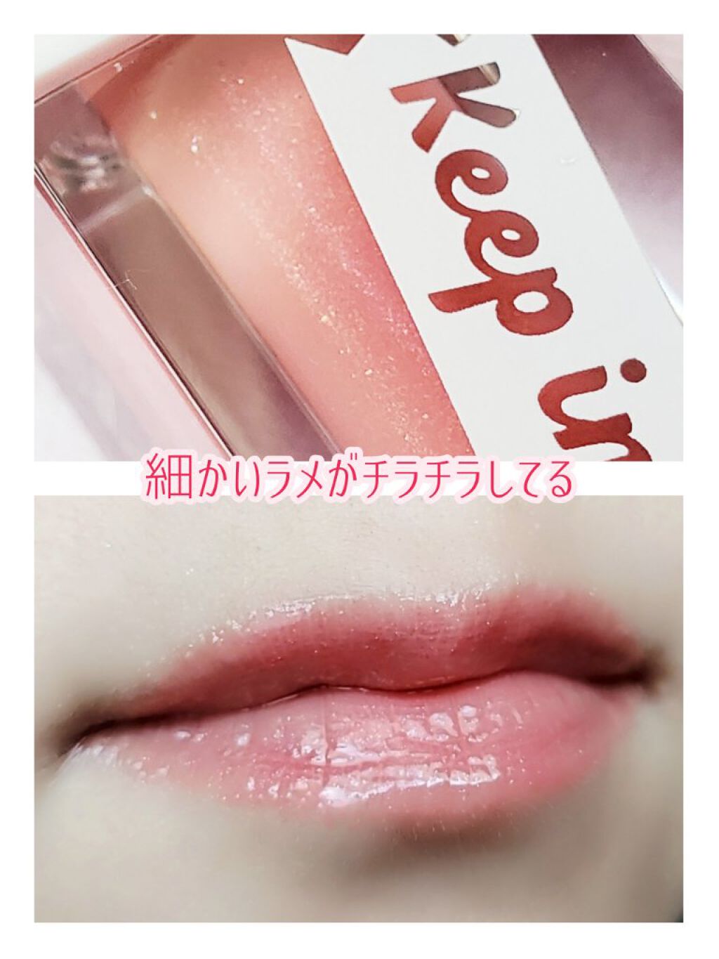 ジェリー リップ プランパー ティント/Keep in Touch/リッププランパーを使ったクチコミ（3枚目）