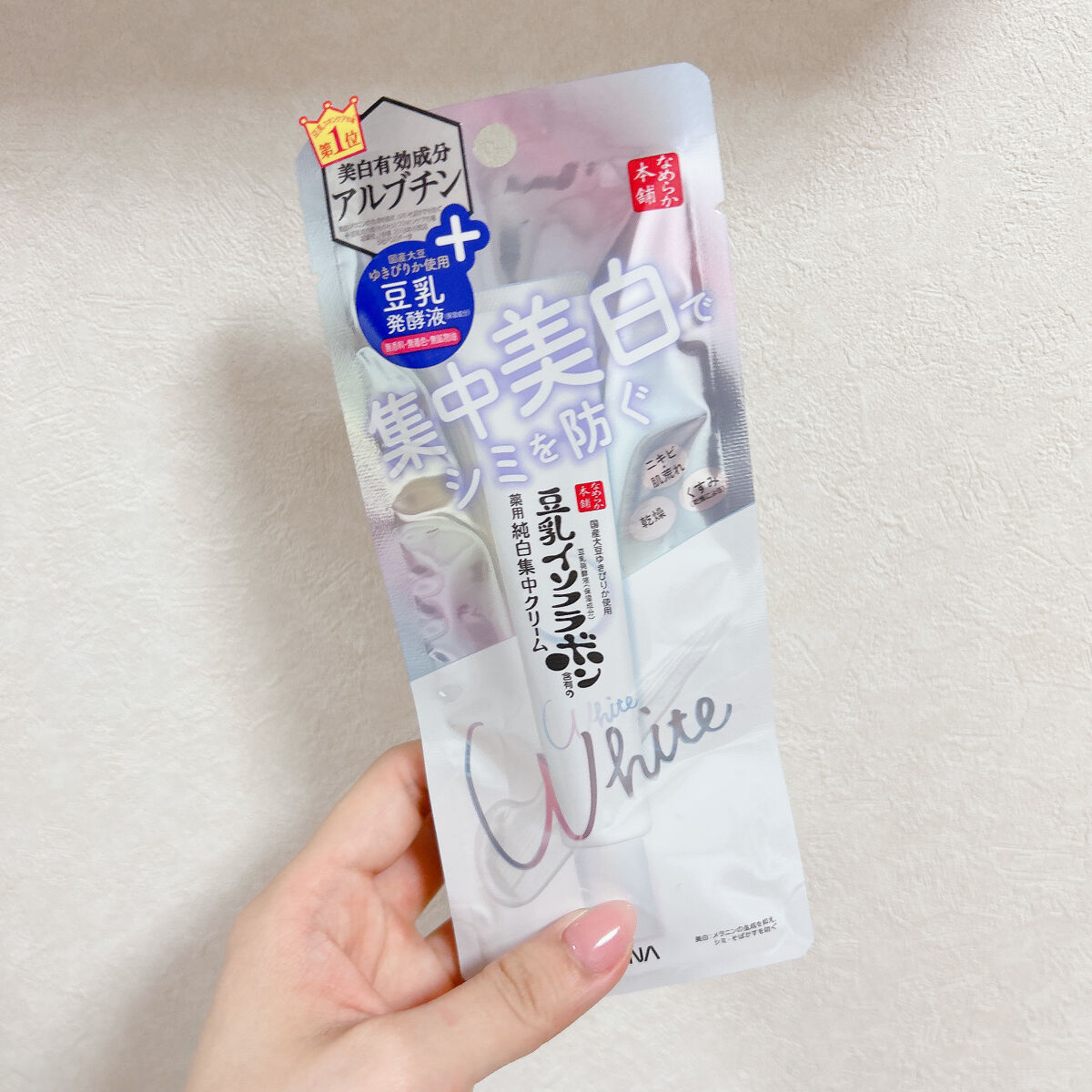 薬用美白スポッツクリーム/なめらか本舗/フェイスクリームを使ったクチコミ（1枚目）