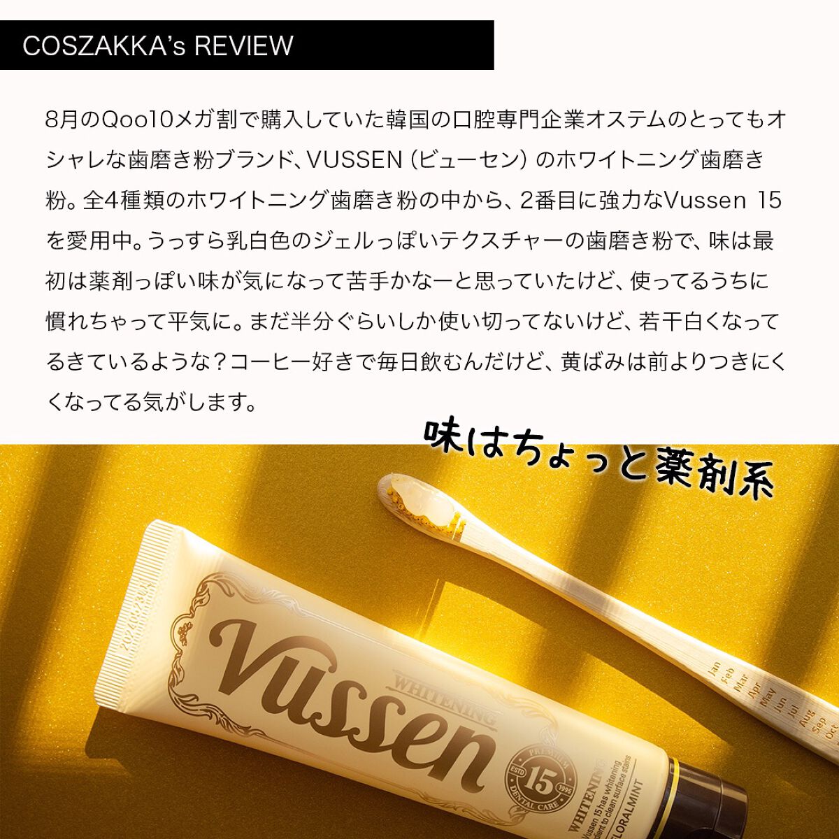 を使ったクチコミ（2枚目）