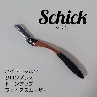 シック ハイドロ シルク サロンプラス トーンアップ フェイススムーサー のクチコミ「こんなの欲しかった😍💓
理想が形になった
美容フェイススムーサー🥰

✅シック
ハイドロ シル.....」（1枚目）