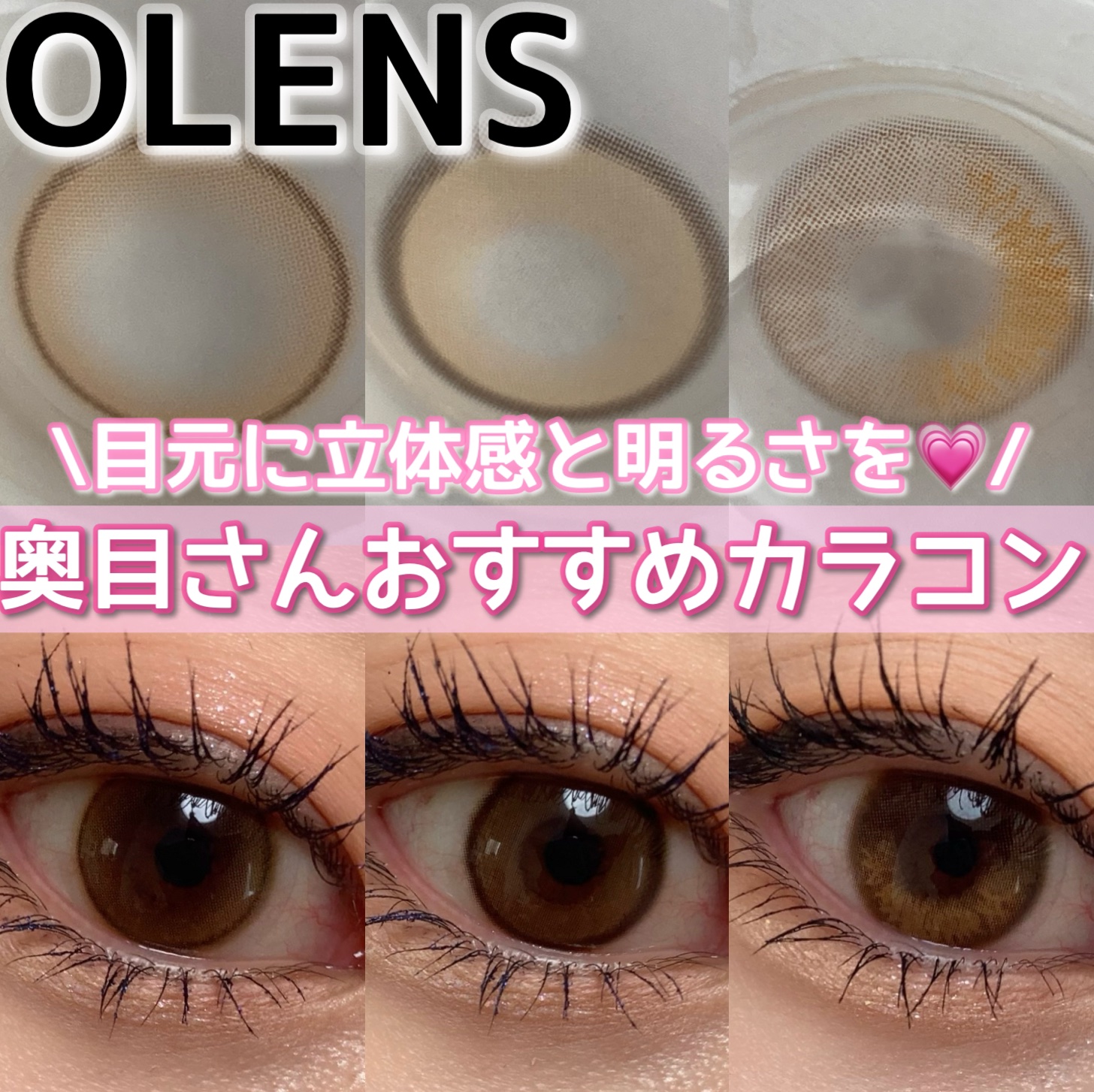 Moonrise 1Month/OLENS/１ヶ月（１MONTH）カラコンを使ったクチコミ（1枚目）