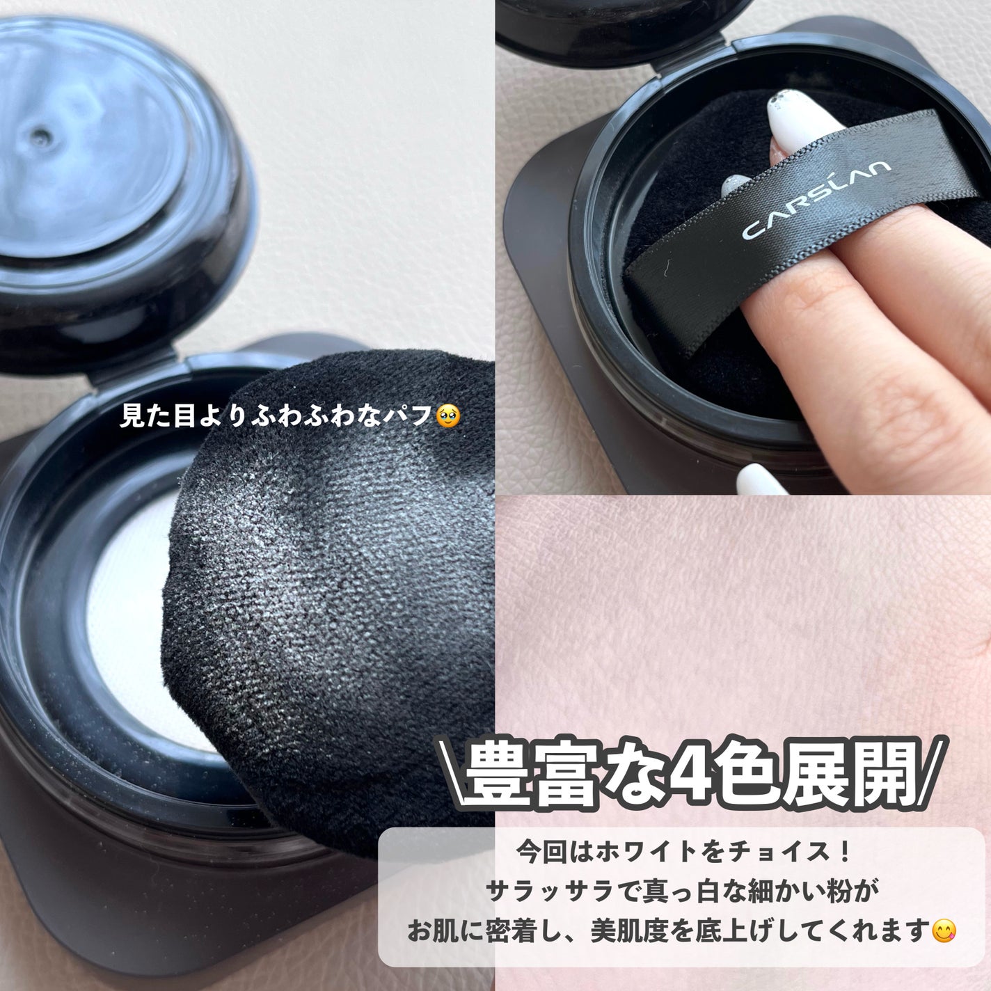 ソフトフォーカスメイクアップパウダー /CARSLAN/ルースパウダーを使ったクチコミ(5枚目)