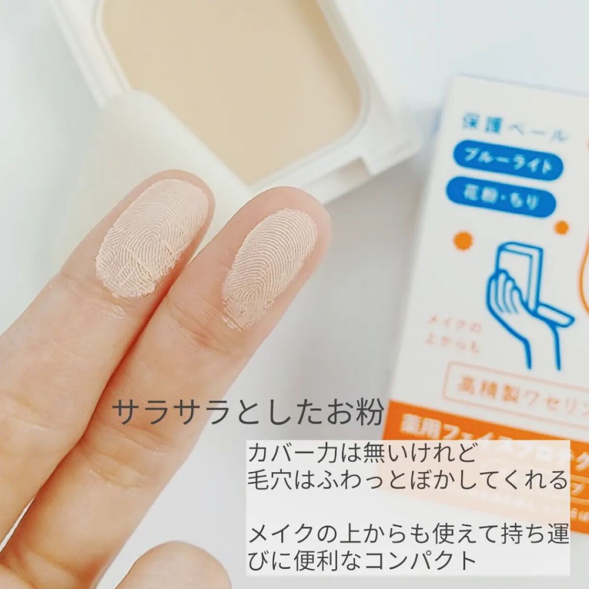 アレルスクリーン/IHADA/その他スキンケアを使ったクチコミ（3枚目）