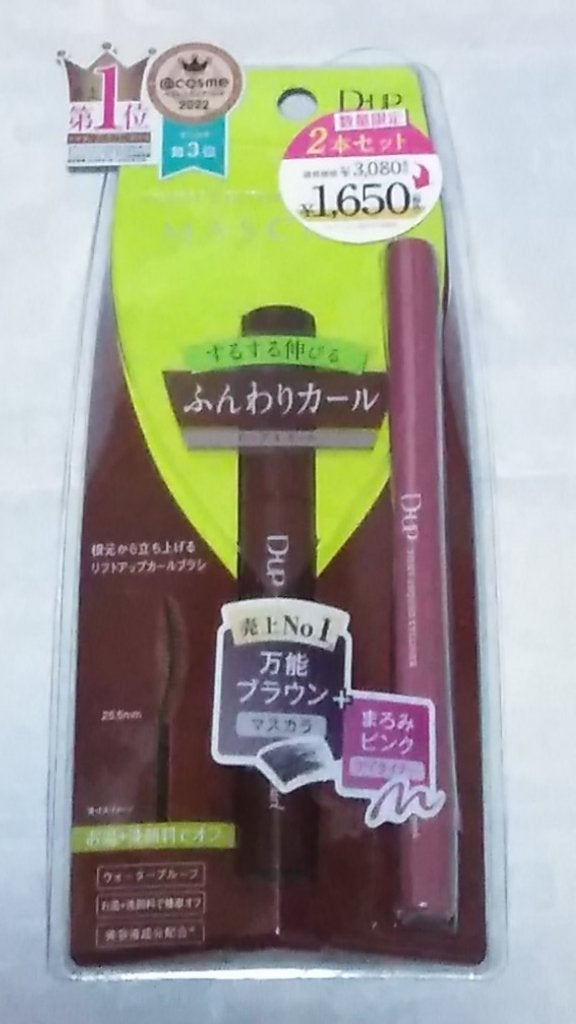 パーフェクトエクステンション マスカラ for カール/D-UP/マスカラを使ったクチコミ(1枚目)