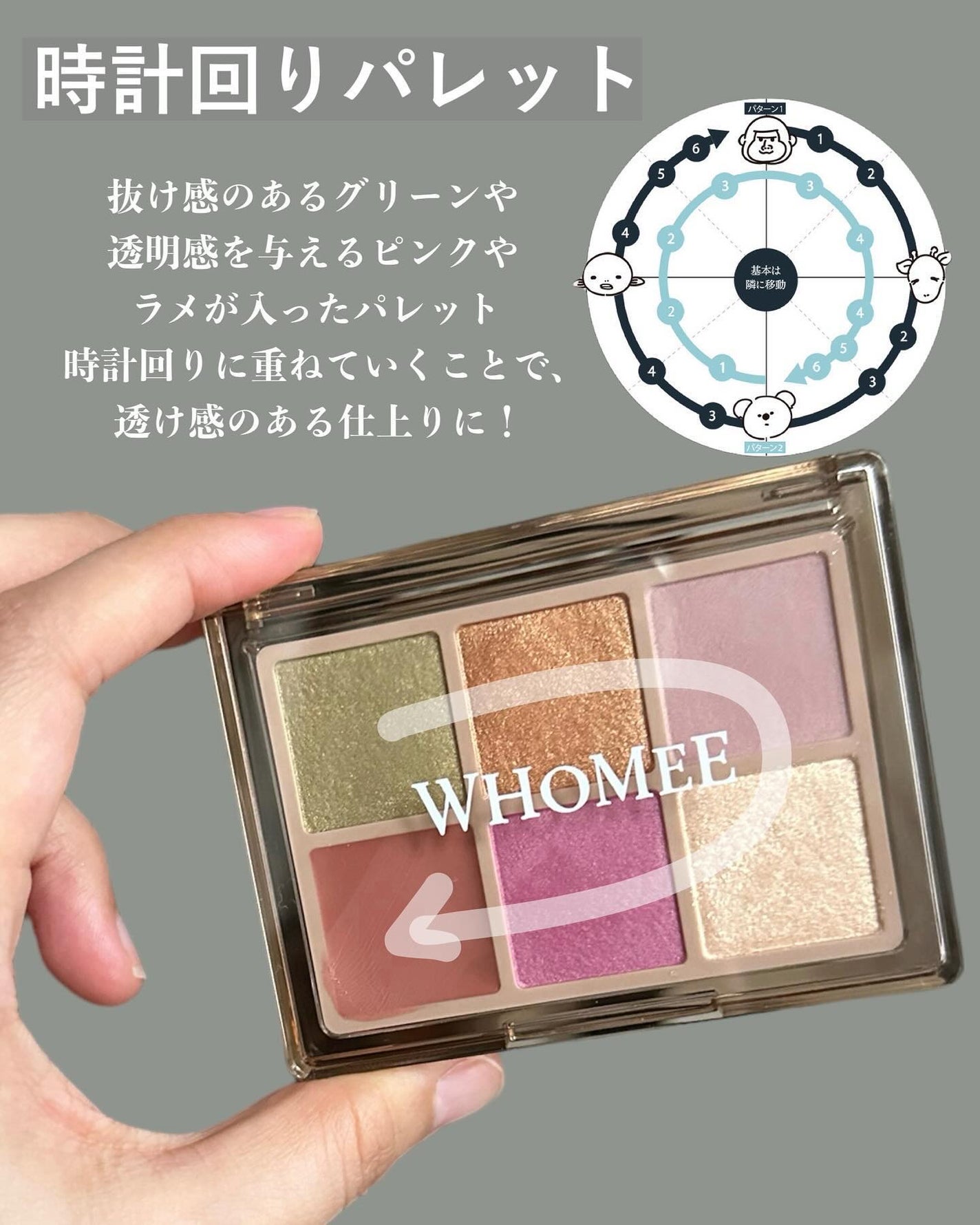 フーミー パウダリームグロウ/WHOMEE/クリームハイライトを使ったクチコミ(5枚目)