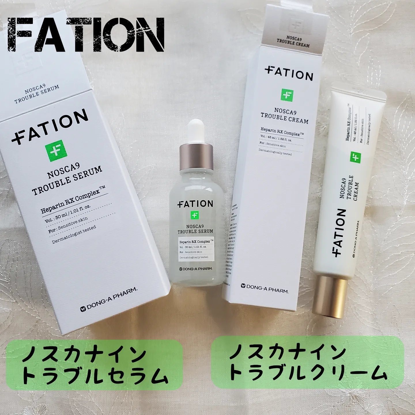ノスカナイン トラブル セラム/FATION/美容液を使ったクチコミ（1枚目）