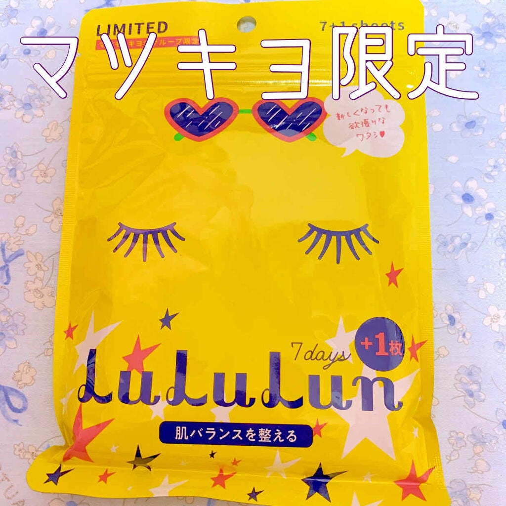 フェイスマスク ルルルン5S マツキヨ限定/ルルルン/シートマスク・パックを使ったクチコミ(1枚目)