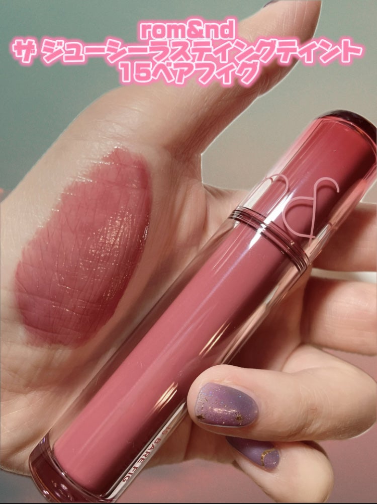 ザ ジューシーラスティングティント/rom&nd/リップティントを使ったクチコミ(1枚目)