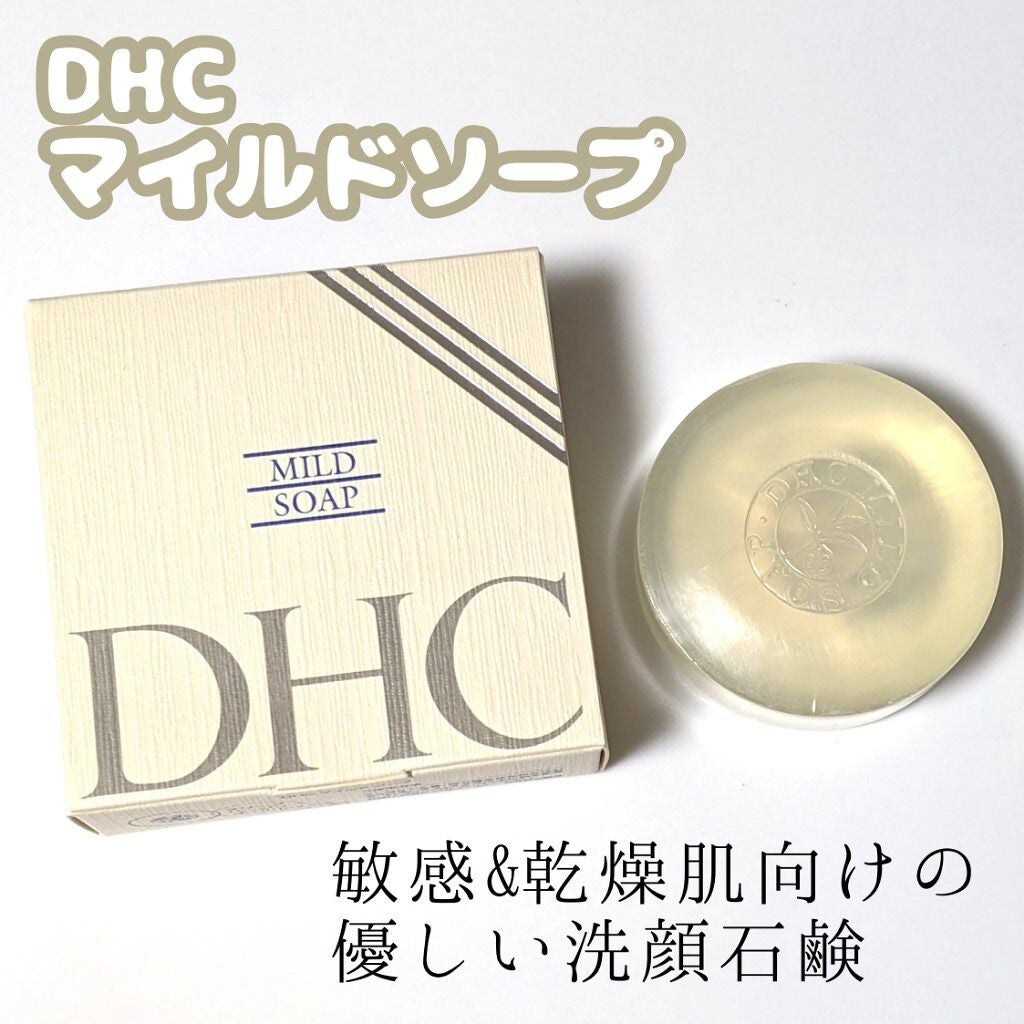 マイルドソープ/DHC/洗顔石鹸を使ったクチコミ(1枚目)