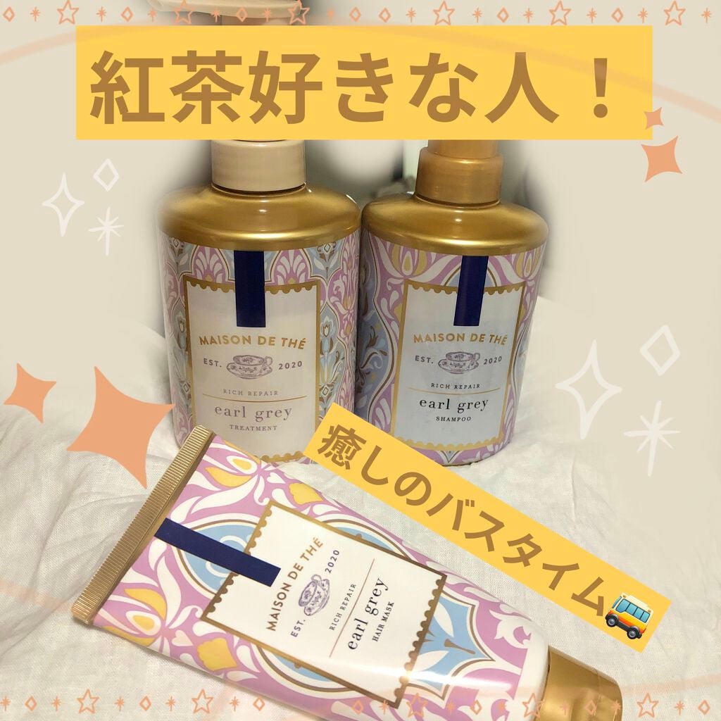 リッチリペア シャンプー/トリートメント/MAISON DE THÉ/市販シャンプーを使ったクチコミ(1枚目)