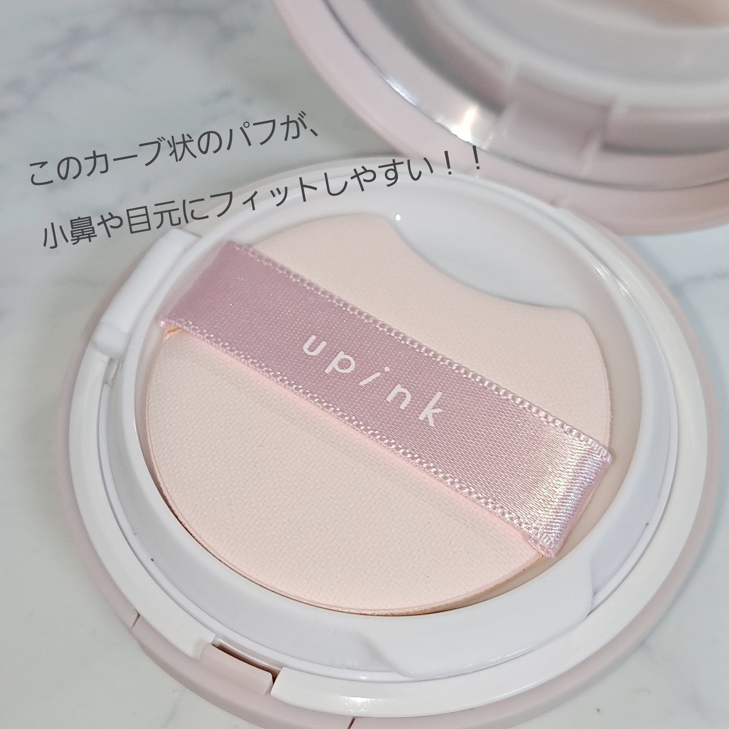 カバー&グロウクッション/upink/クッションファンデーションを使ったクチコミ(2枚目)
