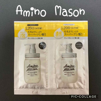 アミノメイソン ディープモイスト ホイップクリーム シャンプー/ミルククリーム ヘアトリートメント/アミノメイソン/市販シャンプーを使ったクチコミ(1枚目)