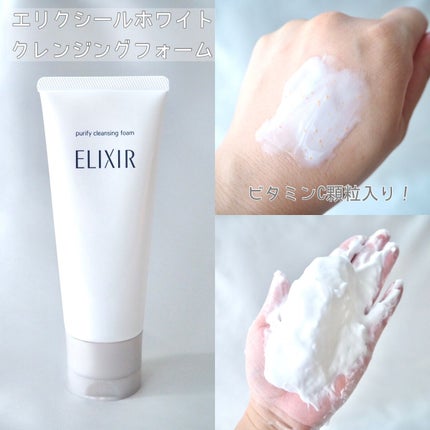 エリクシール ホワイト ブライトニング クレンジングフォーム/エリクシール/洗顔フォームを使ったクチコミ(4枚目)