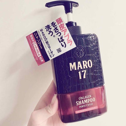 コラーゲンシャンプーパーフェクトウォッシュ/MARO17/シャンプー・コンディショナーを使ったクチコミ(1枚目)