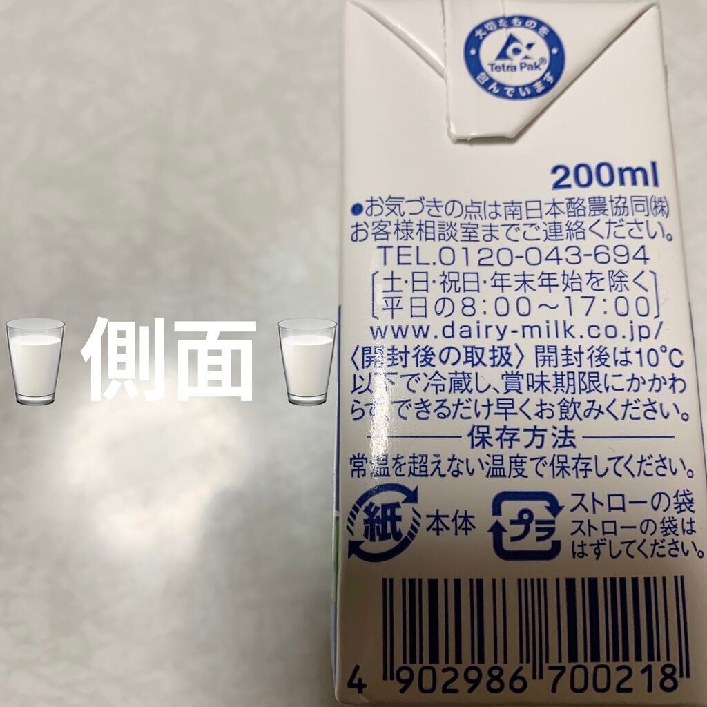 ヨーグルッペ/Dairy/飲むヨーグルトを使ったクチコミ(4枚目)