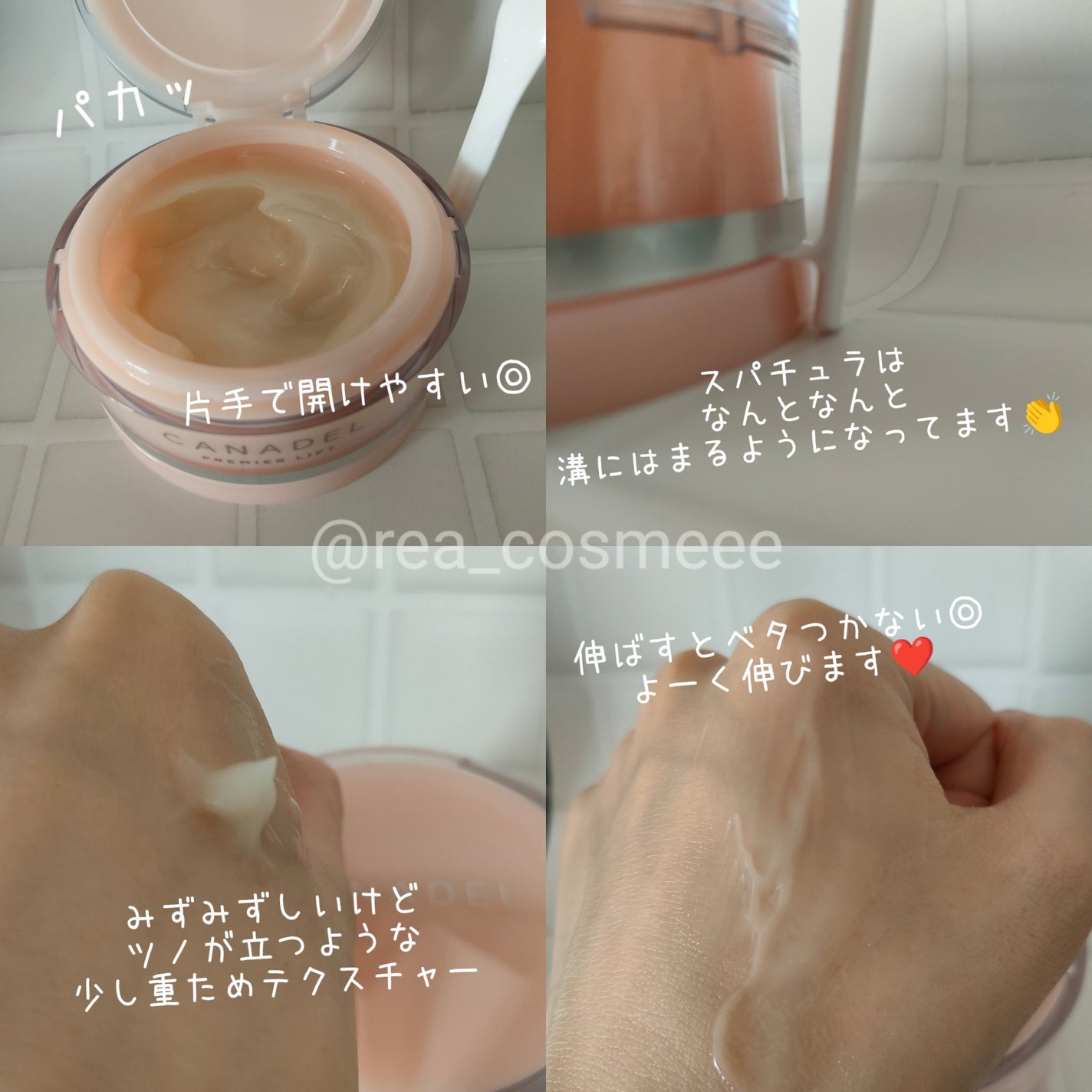 プレミアリフト/CANADEL/オールインワン化粧品を使ったクチコミ(2枚目)