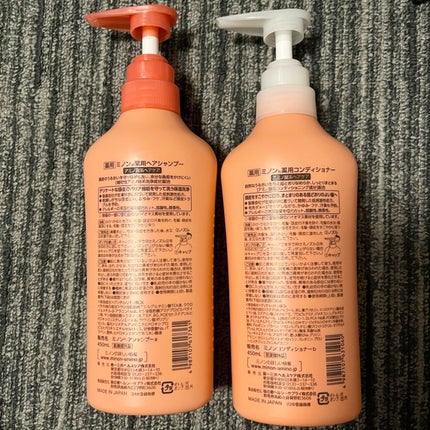 ミノン薬用ヘアシャンプー/薬用コンディショナー/ミノン/市販シャンプーを使ったクチコミ(2枚目)