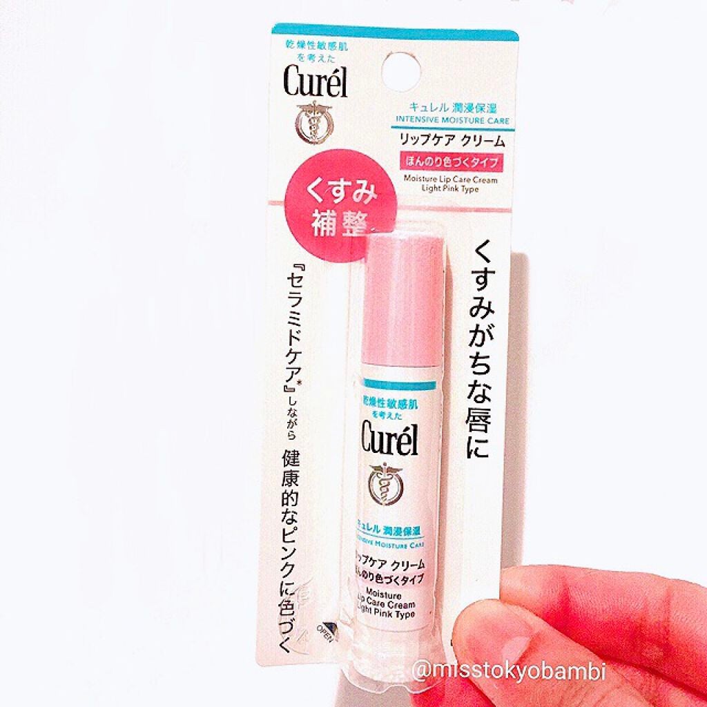 リップケア クリーム ほんのり色づくタイプ/キュレル/リップケアを使ったクチコミ(2枚目)