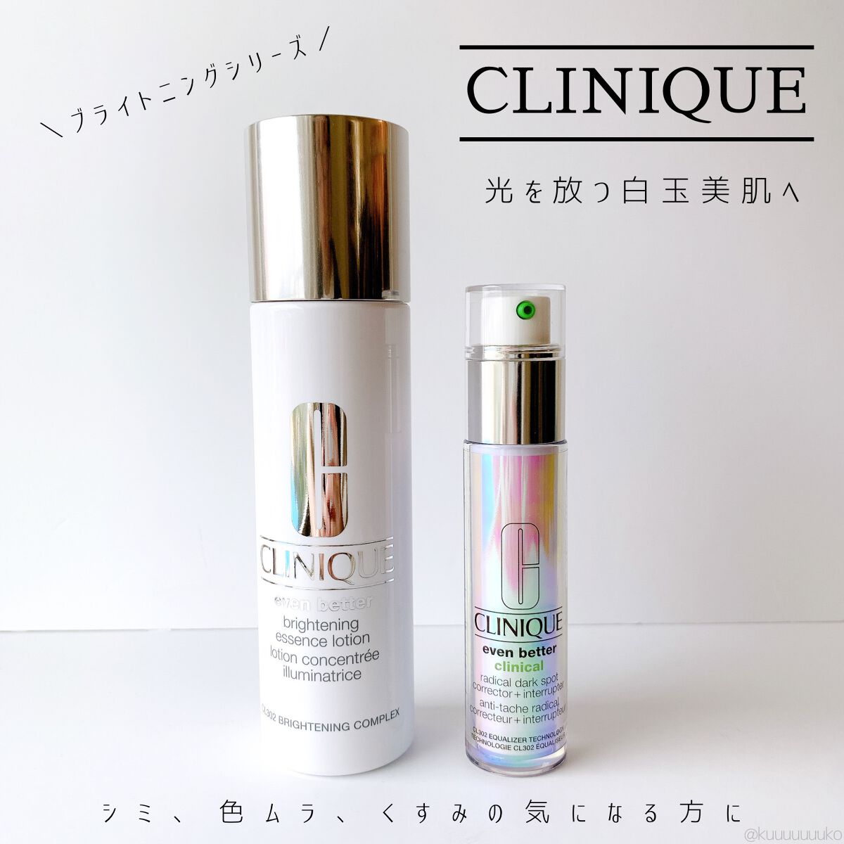 イーブン ベター ラディカル ブライト セラム/CLINIQUE/美容液を使ったクチコミ(1枚目)