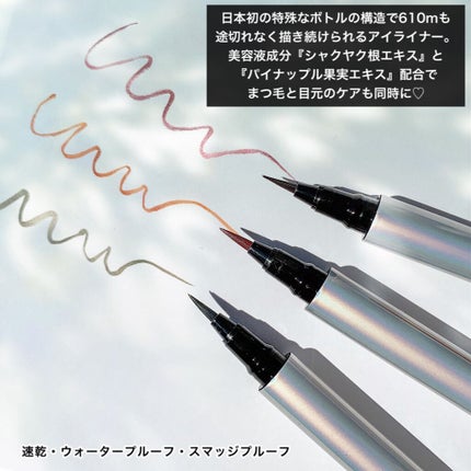 リキッドアイライナー/sym girl/リキッドアイライナーを使ったクチコミ(2枚目)