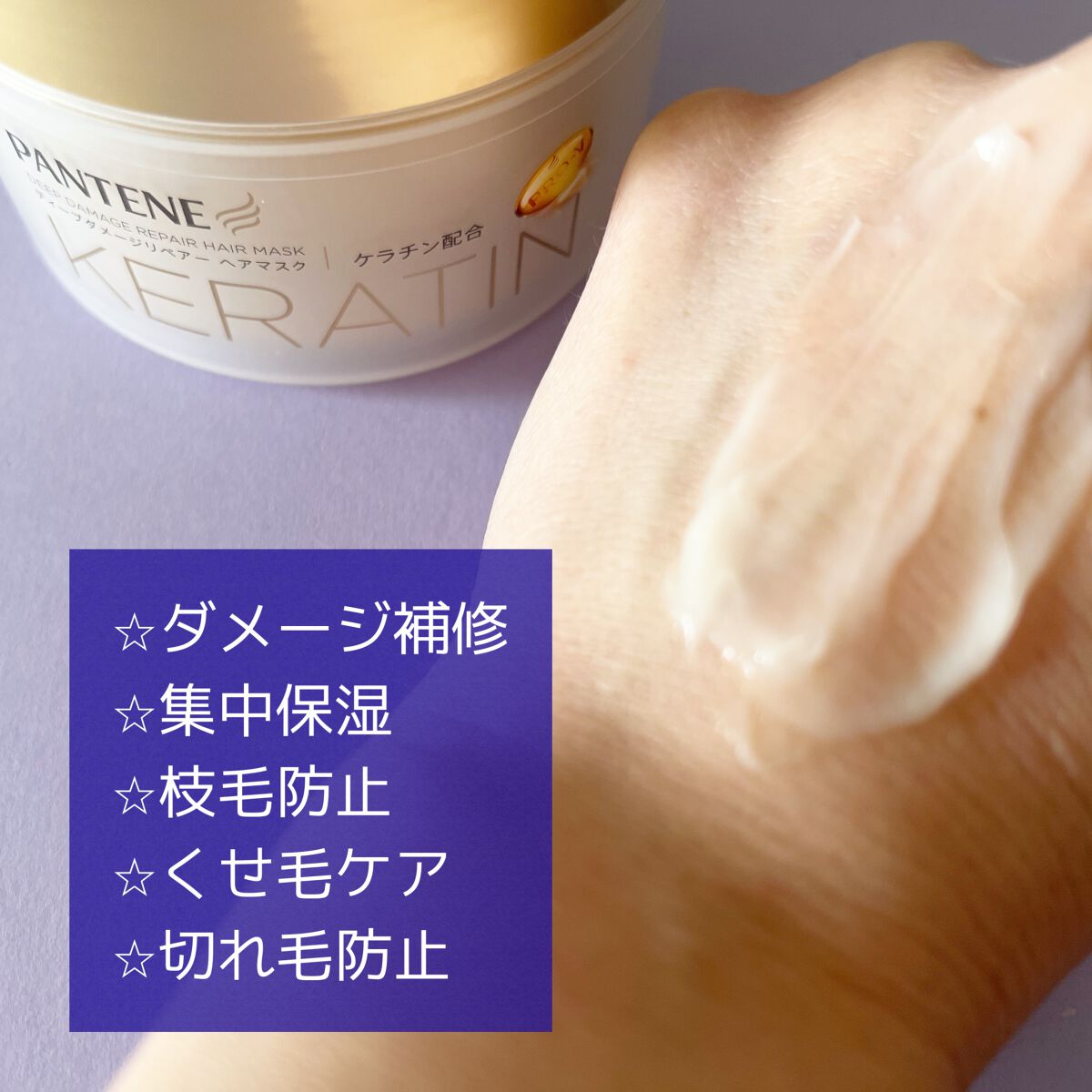 ディープダメージリペアー ヘアマスク/パンテーン/ヘアマスク・ヘアパックを使ったクチコミ(5枚目)