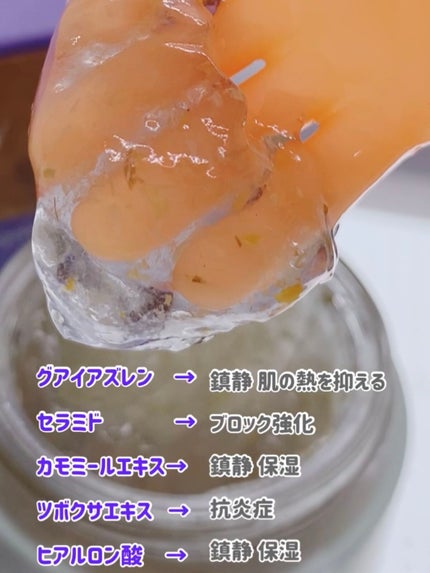 カレンデュラ ペプチド エイジレス スリーピングマスク/MARY&MAY/フェイスクリームを使ったクチコミ(3枚目)