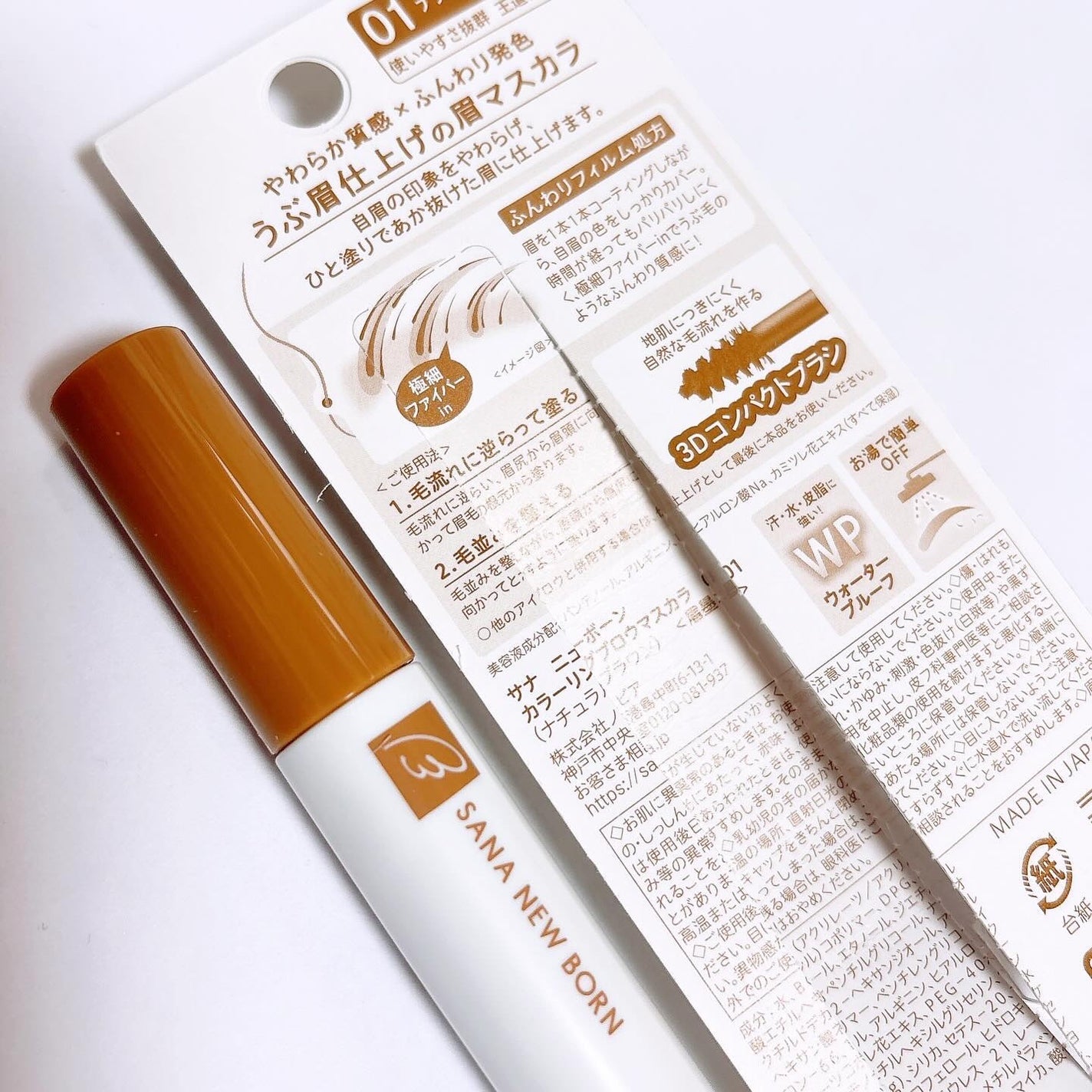 LENA on LIPS 「.▷SANA/サナニューボーンカラーリングブロウマスカラ9月3..」(3枚目)