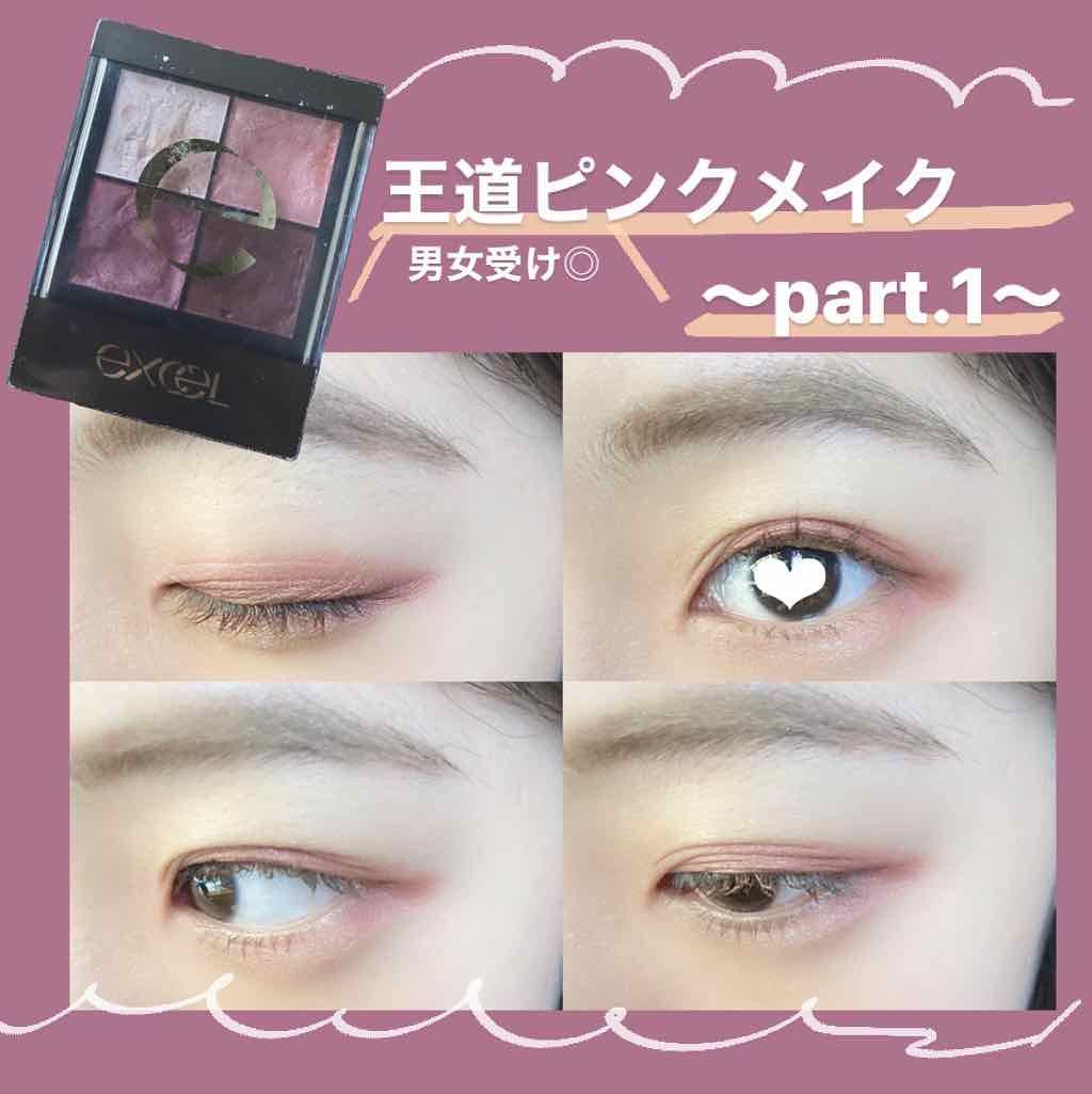 リアルクローズシャドウ/excel/アイシャドウパレットを使ったクチコミ（1枚目）