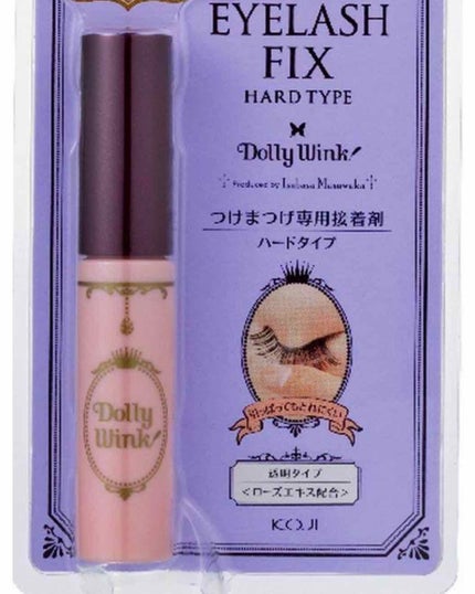 アイラッシュフィックス ハードタイプ/ドーリーウインク/その他化粧小物を使ったクチコミ(1枚目)