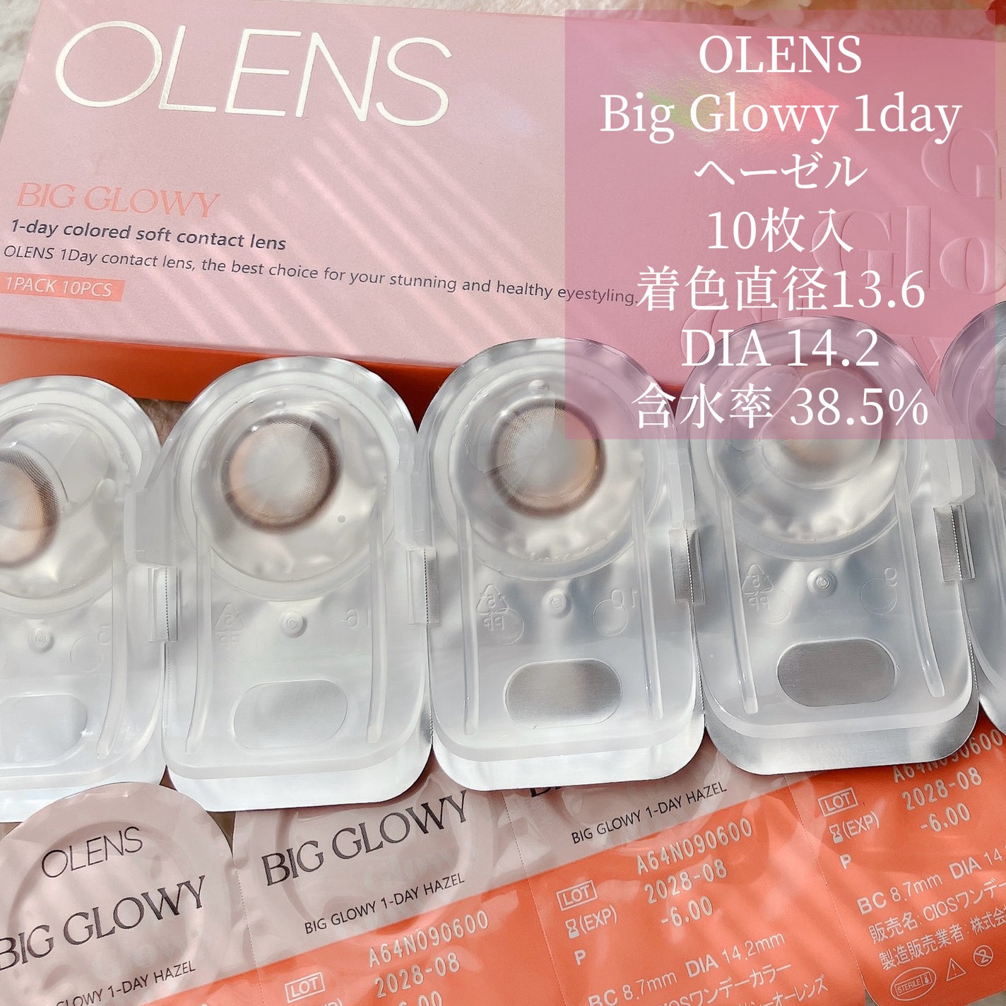 Big Glowy 1day/OLENS/ワンデー(1DAY)カラコンを使ったクチコミ(2枚目)