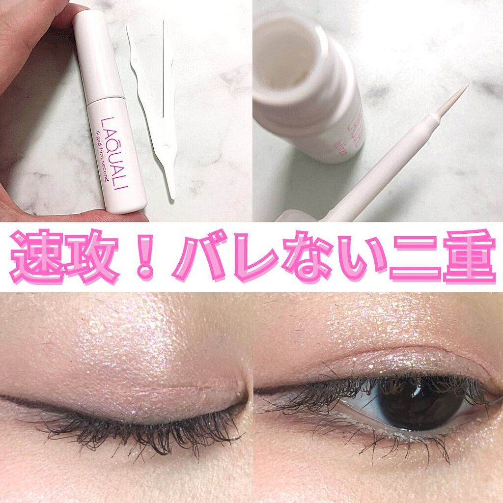リキッドフィルム 2/ラクオリ/二重まぶた用アイテムを使ったクチコミ（1枚目）