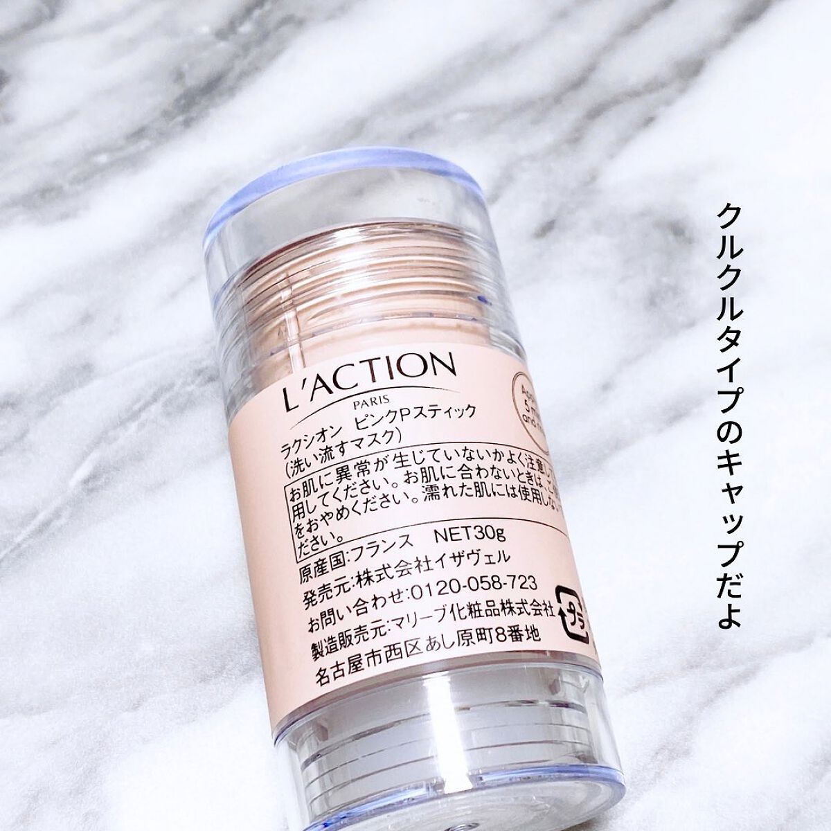 ピンクポアスティック/ラクシオン/洗い流すパック・マスクを使ったクチコミ(3枚目)