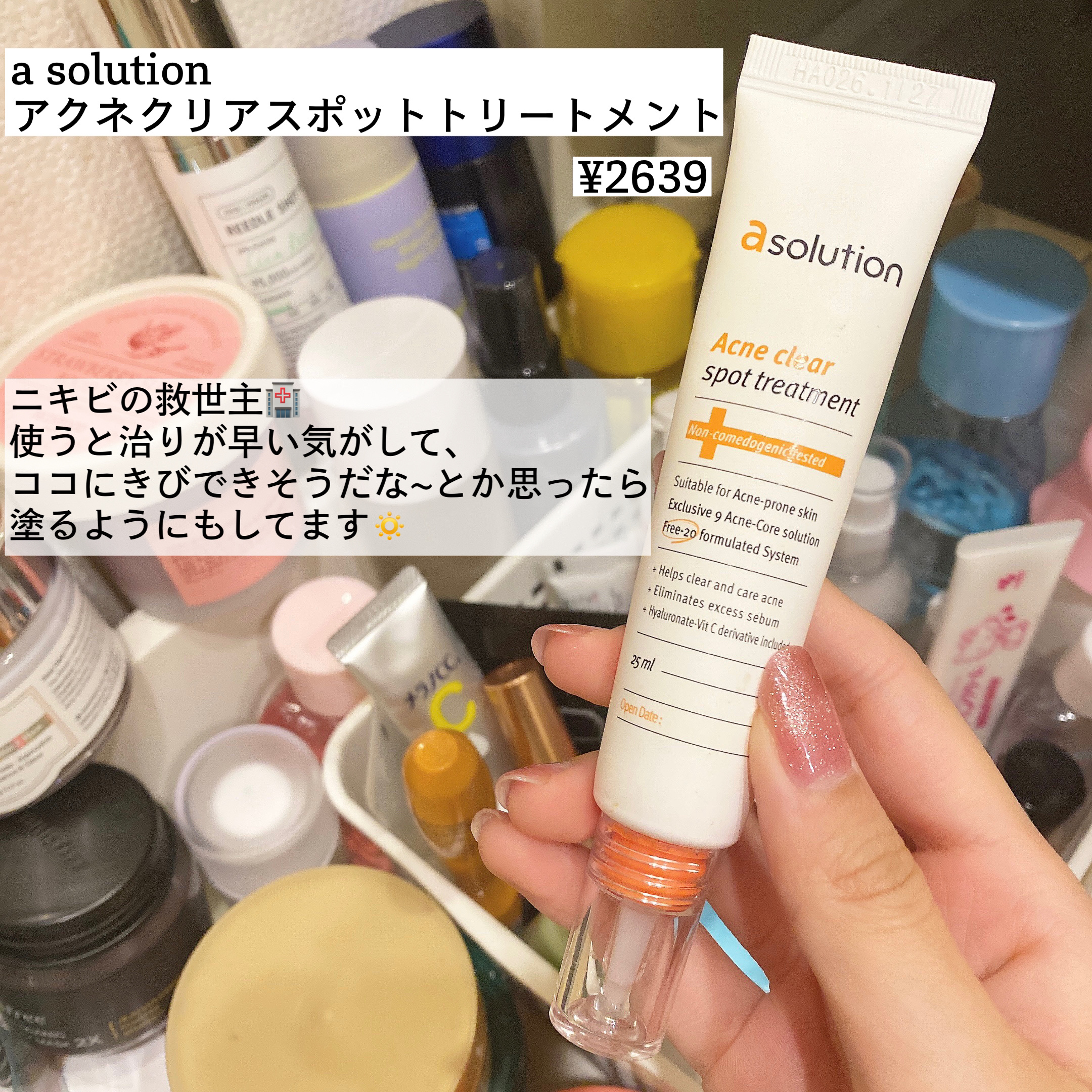 アクネクリアスポット トリートメント/a solution/その他スキンケアを使ったクチコミ（3枚目）