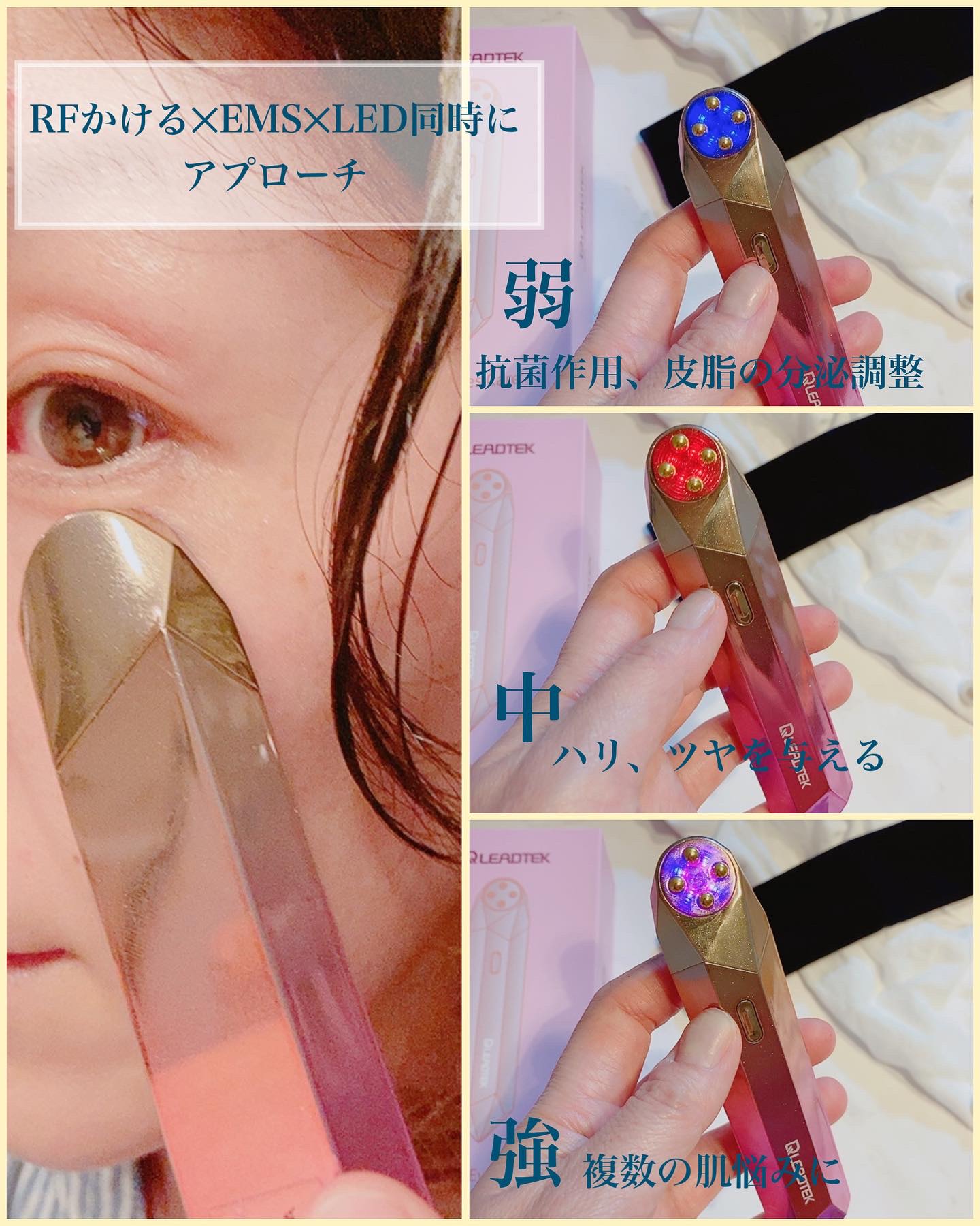 ビューティー目元ケアBE01/Leadtek/美顔器・マッサージを使ったクチコミ（2枚目）