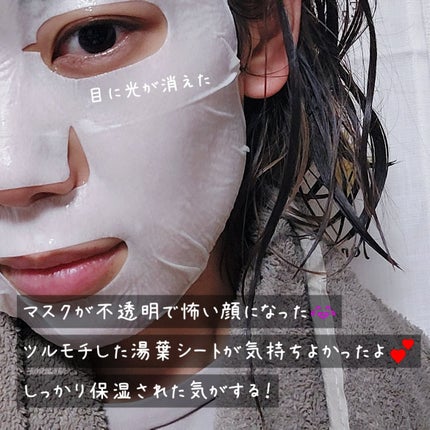 オルフェス イエローエッセンシャルマスク/ALFACE+/シートマスク・パックを使ったクチコミ(3枚目)