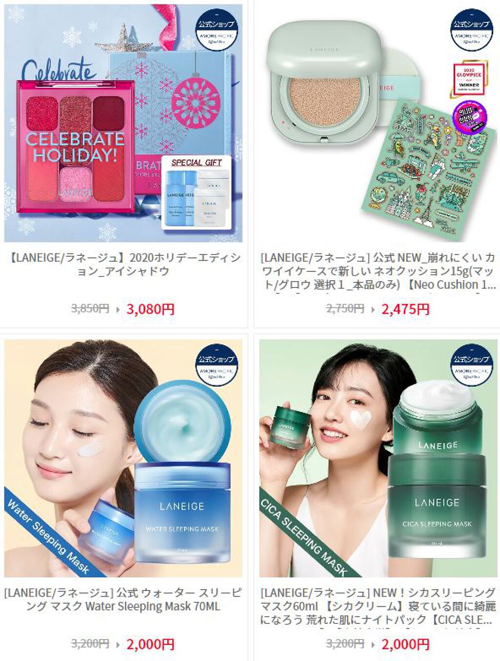 【2020ホリデーエディション】アイシャドウ/LANEIGE/アイシャドウパレットを使ったクチコミ（2枚目）