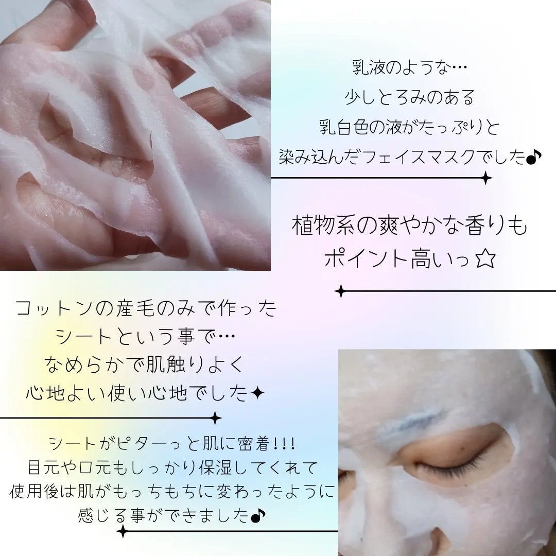 ディープモイスチャー マスク (ケアクリーム付き)/cerXcer/シートマスク・パックを使ったクチコミ(3枚目)