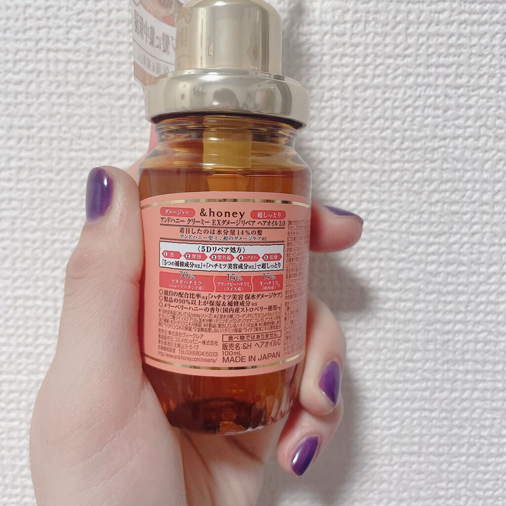 &honey Creamy EXダメージリペアヘアオイル3.0/&honey/ヘアオイルを使ったクチコミ(2枚目)