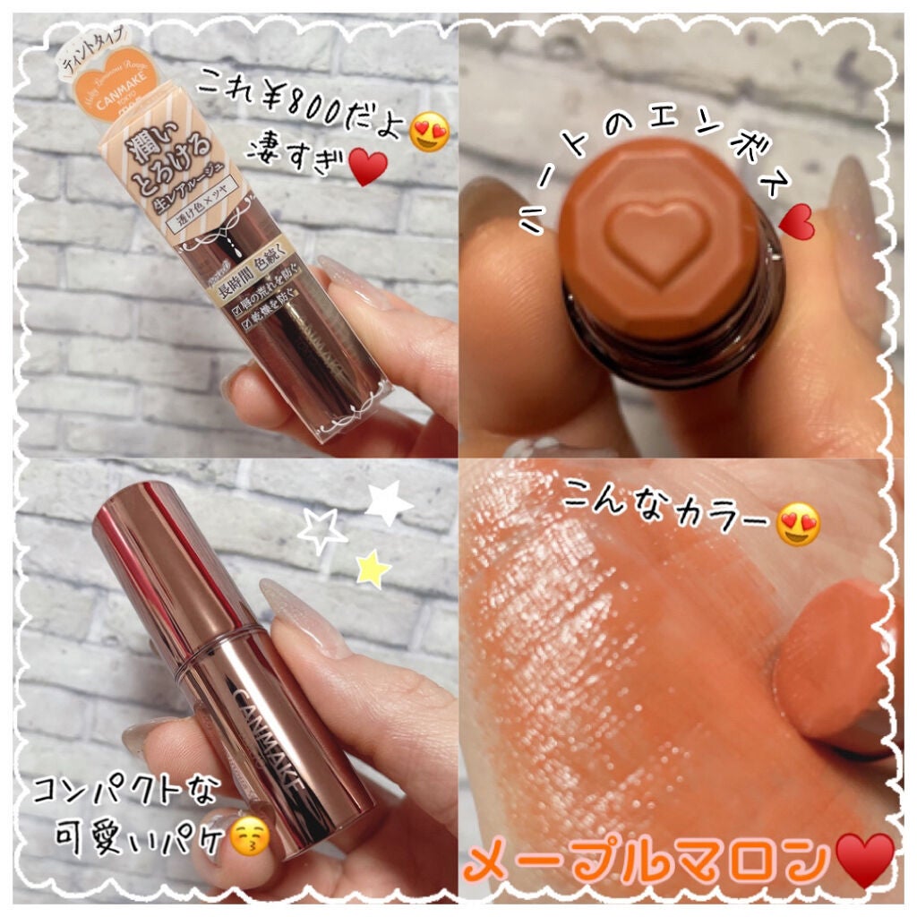 メルティールミナスルージュ(ティントタイプ)/キャンメイク/リップティントを使ったクチコミ(2枚目)