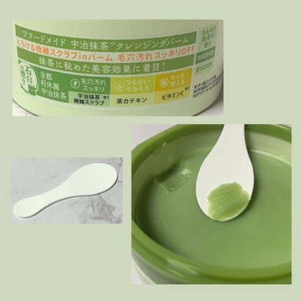 ワフードメイド 宇治抹茶クレンジングバーム/pdc/クレンジングバームを使ったクチコミ(2枚目)