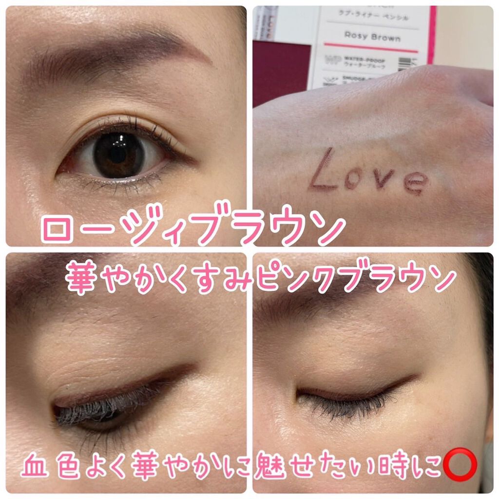 クリームフィットペンシル<アイライナー>/ラブ・ライナー/ペンシルアイライナーを使ったクチコミ(6枚目)