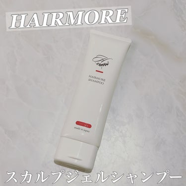 スカルプジェルシャンプー/ヘアモア/シャンプー・コンディショナーを使ったクチコミ（1枚目）