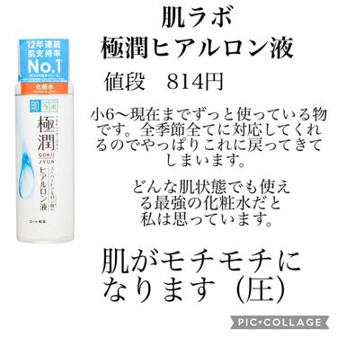 化粧水 とてもしっとりタイプ/ちふれ/化粧水を使ったクチコミ（2枚目）